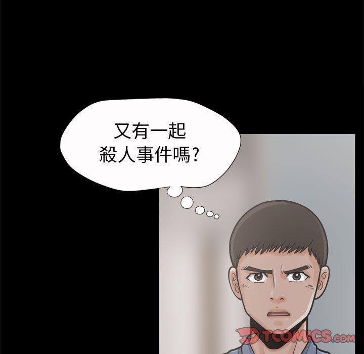《岛上拼图》漫画 第6話