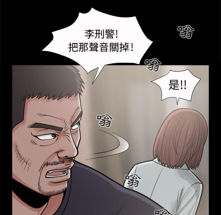 《岛上拼图》漫画 第6話