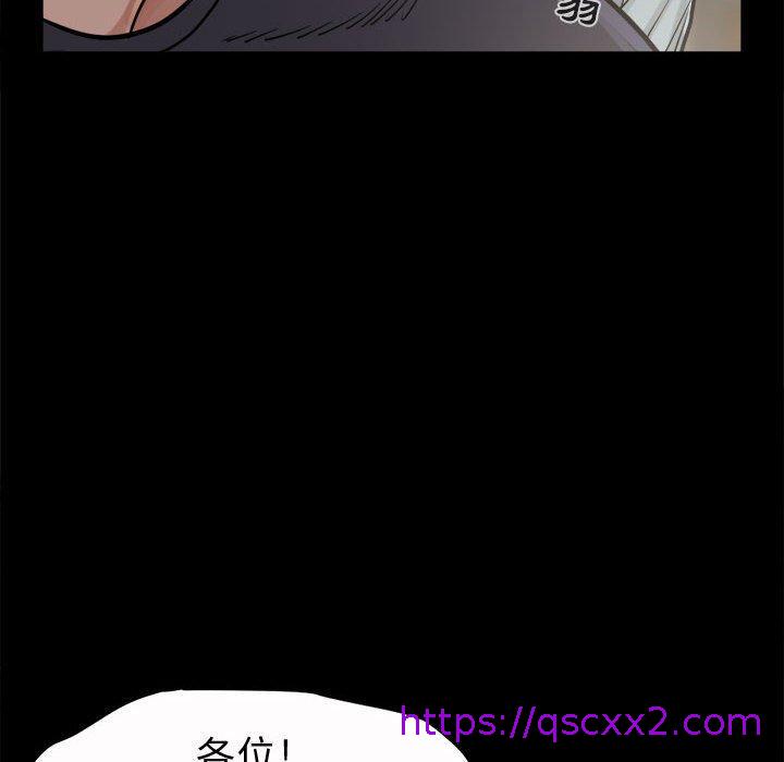 《岛上拼图》漫画 第6話