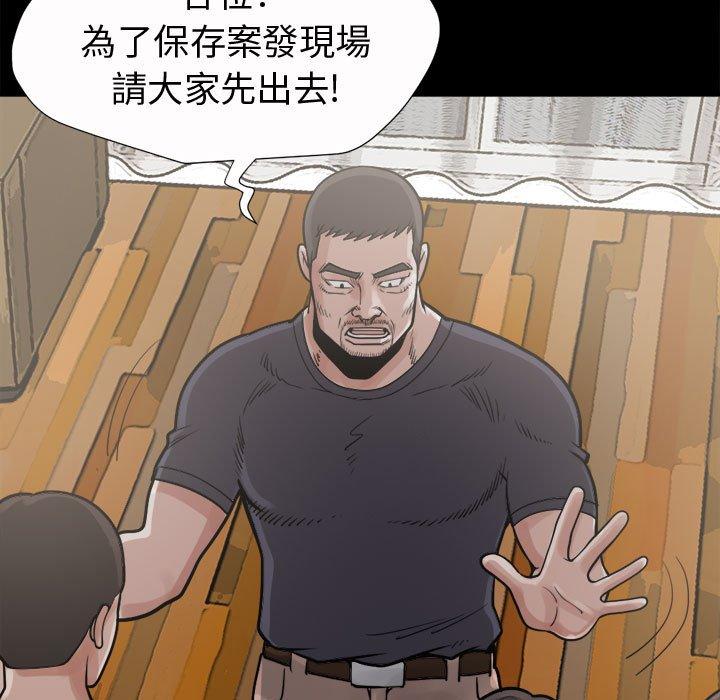 《岛上拼图》漫画 第6話