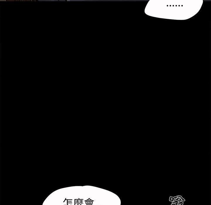 《岛上拼图》漫画 第6話