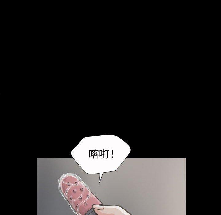 《岛上拼图》漫画 第6話