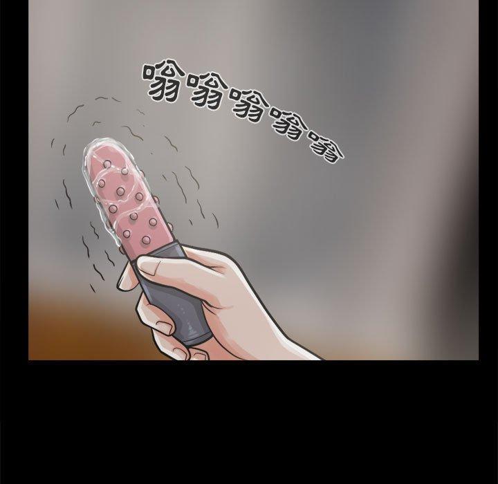 《岛上拼图》漫画 第6話