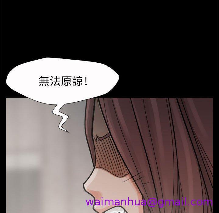 《岛上拼图》漫画 第6話