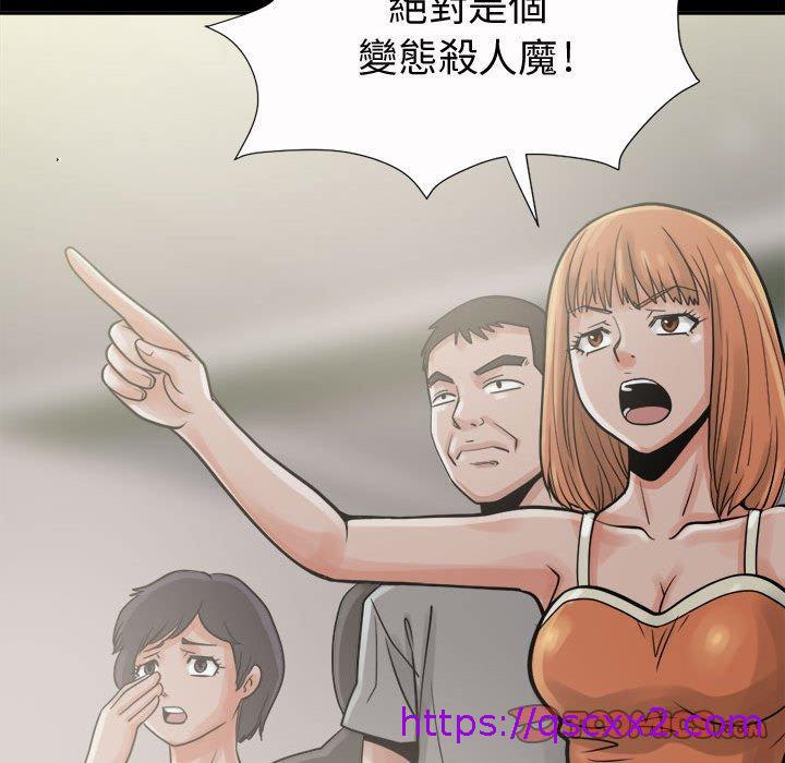 《岛上拼图》漫画 第6話