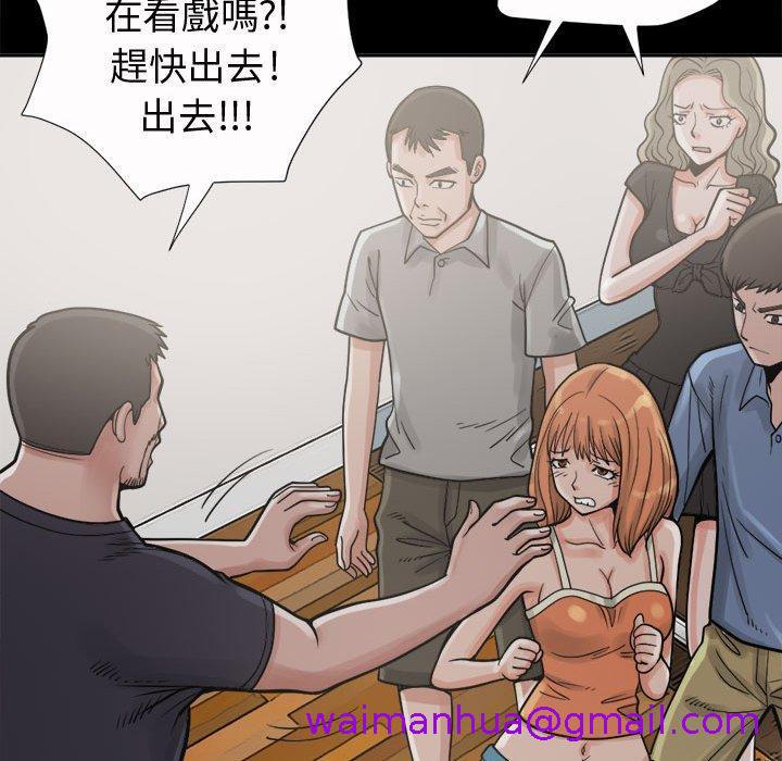 《岛上拼图》漫画 第6話