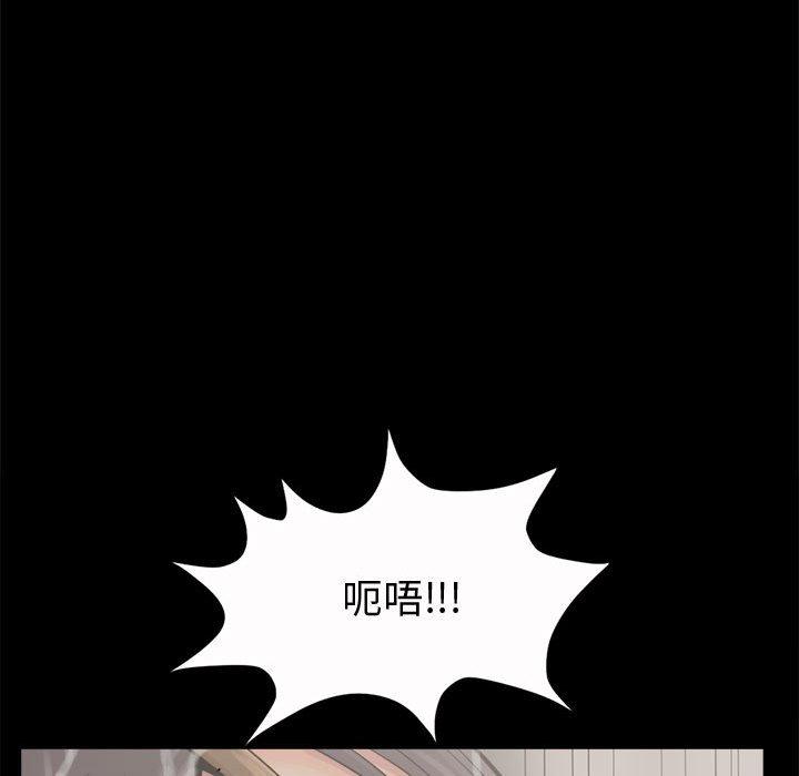 《岛上拼图》漫画 第6話