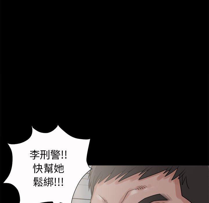 《岛上拼图》漫画 第6話