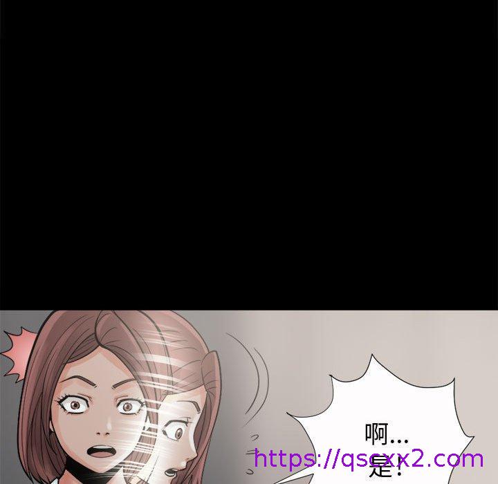 《岛上拼图》漫画 第6話
