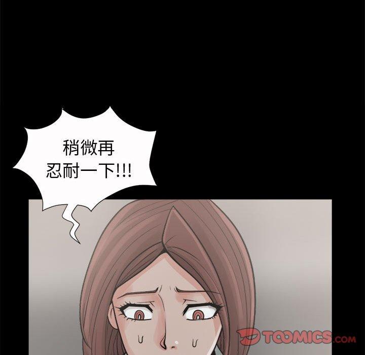 《岛上拼图》漫画 第6話