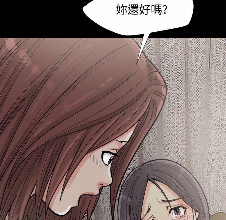 《岛上拼图》漫画 第6話