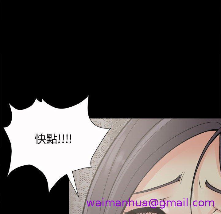 《岛上拼图》漫画 第6話