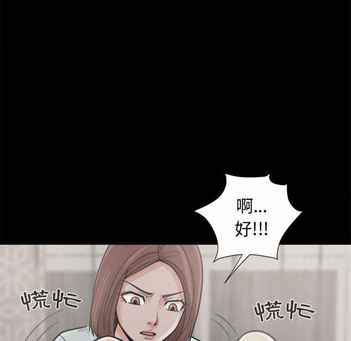 《岛上拼图》漫画 第6話