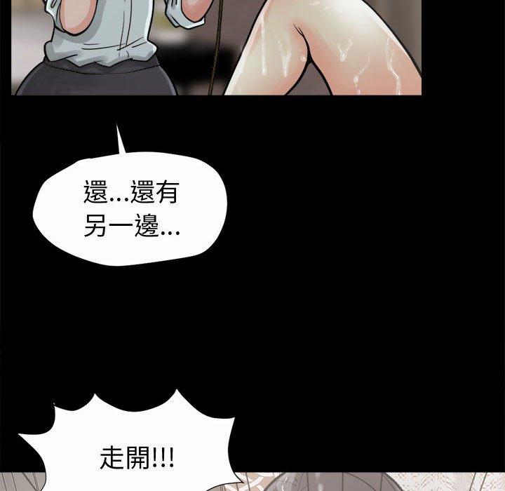 《岛上拼图》漫画 第6話