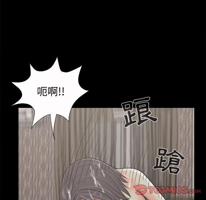 《岛上拼图》漫画 第6話