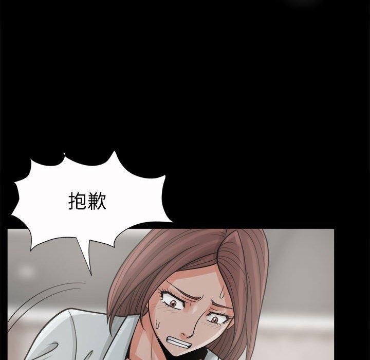 《岛上拼图》漫画 第6話
