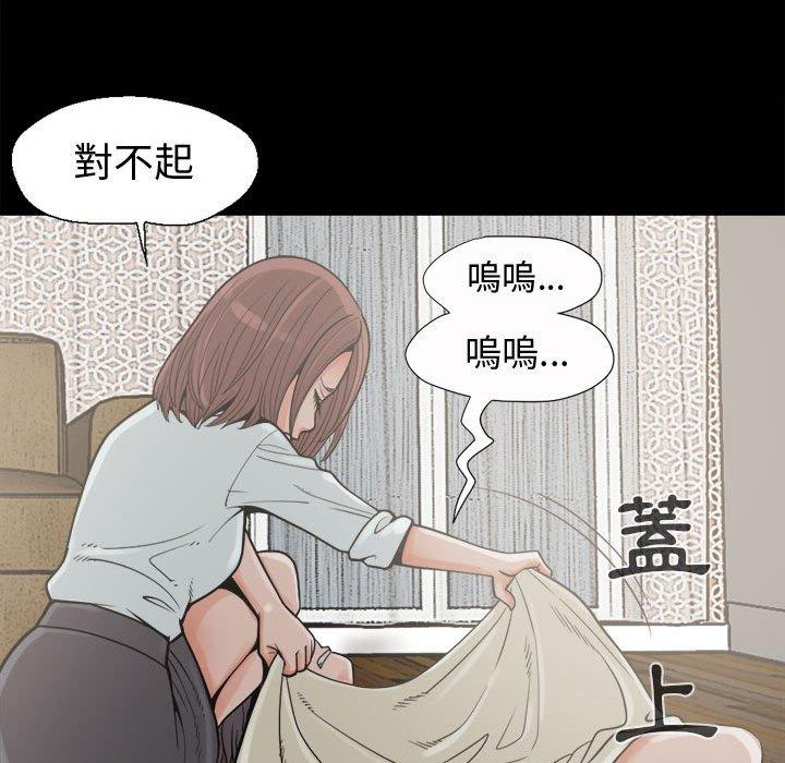 《岛上拼图》漫画 第6話
