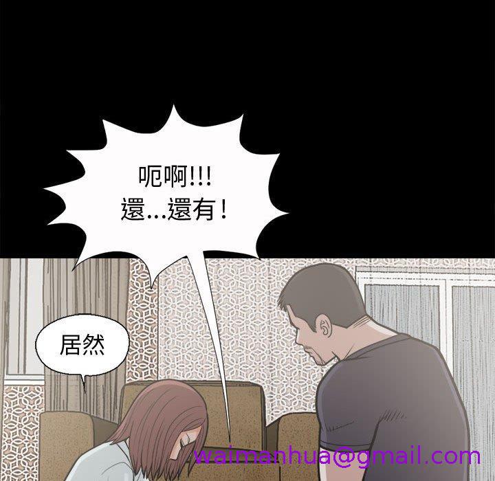 《岛上拼图》漫画 第6話