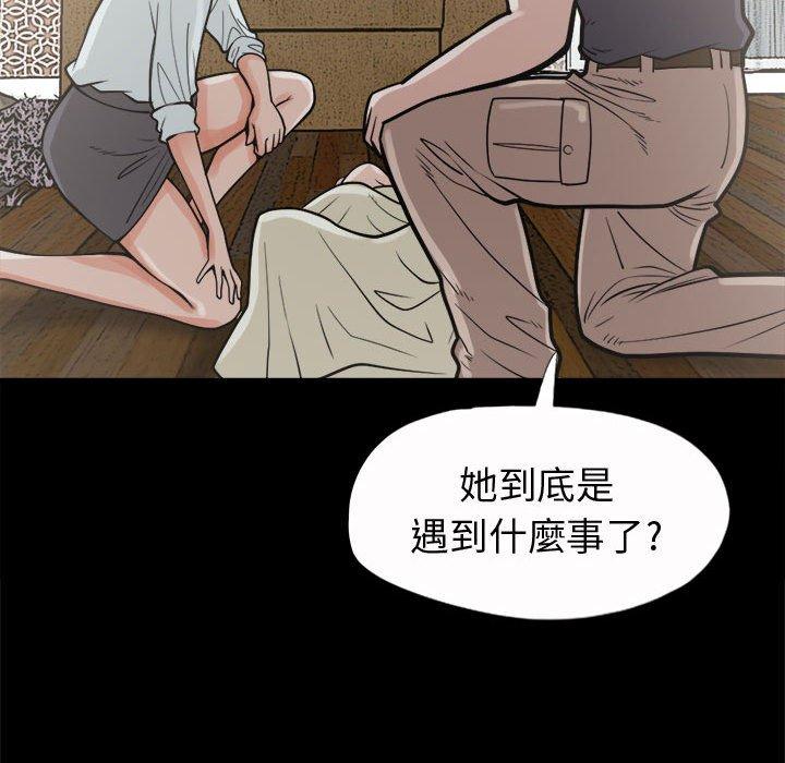 《岛上拼图》漫画 第6話