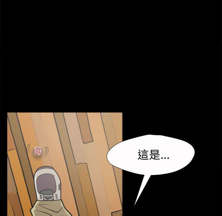 《岛上拼图》漫画 第6話