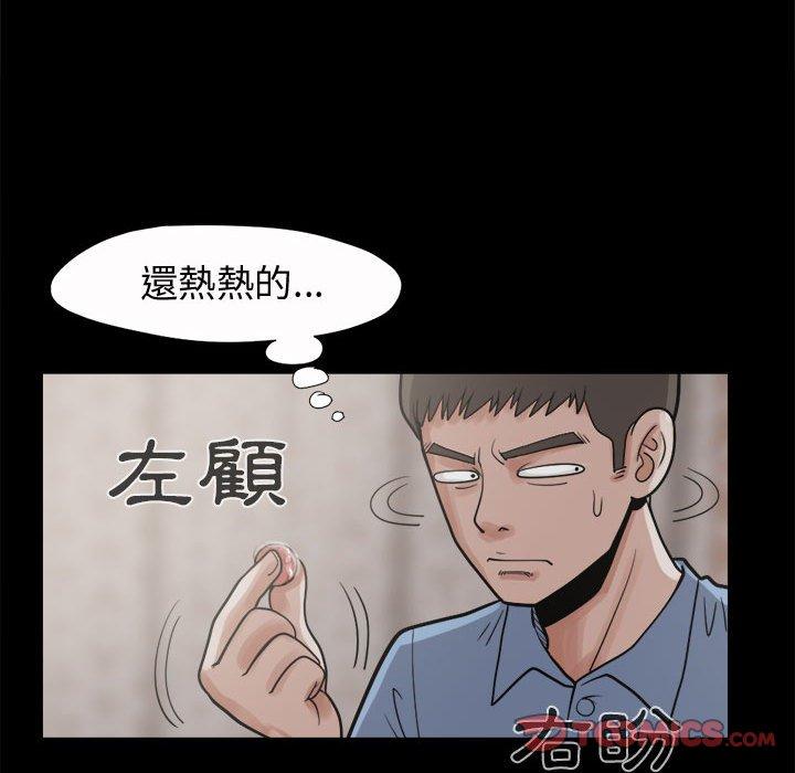 《岛上拼图》漫画 第6話