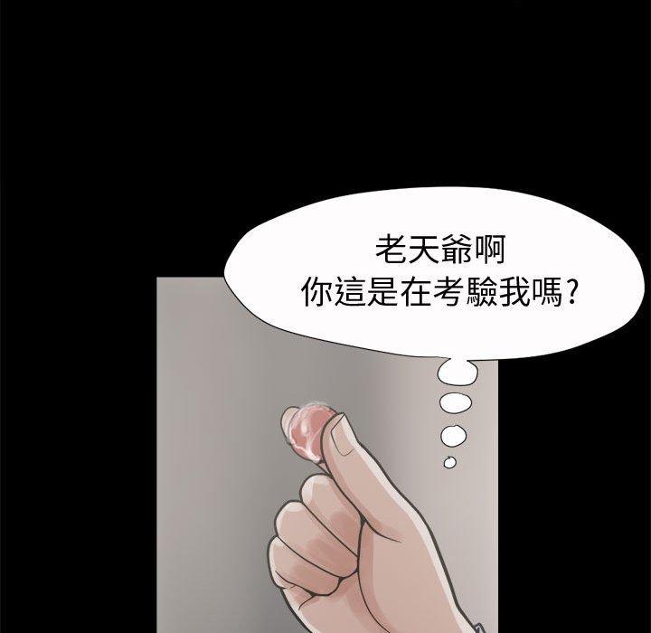 《岛上拼图》漫画 第6話