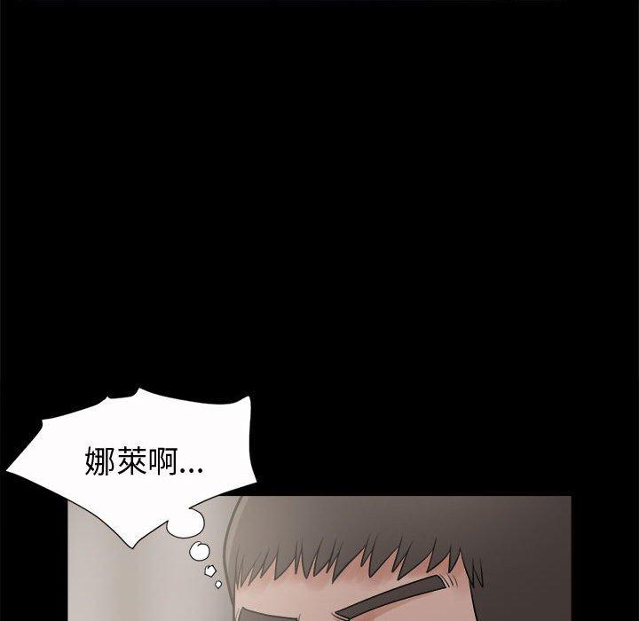 《岛上拼图》漫画 第6話