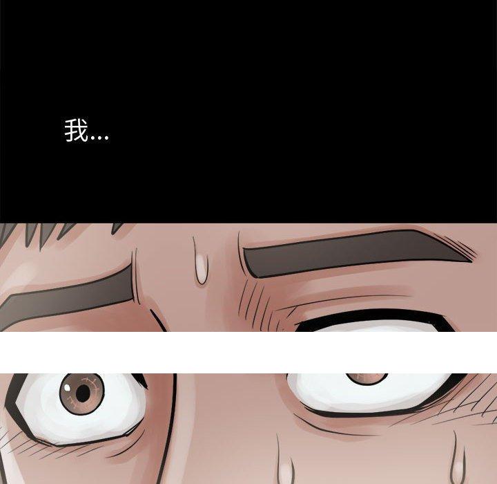 《岛上拼图》漫画 第6話
