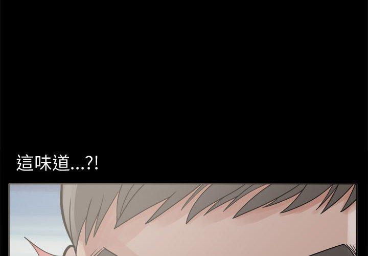 《岛上拼图》漫画 第7話