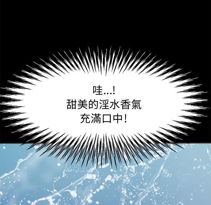 《岛上拼图》漫画 第7話