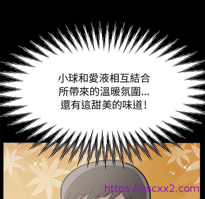 《岛上拼图》漫画 第7話