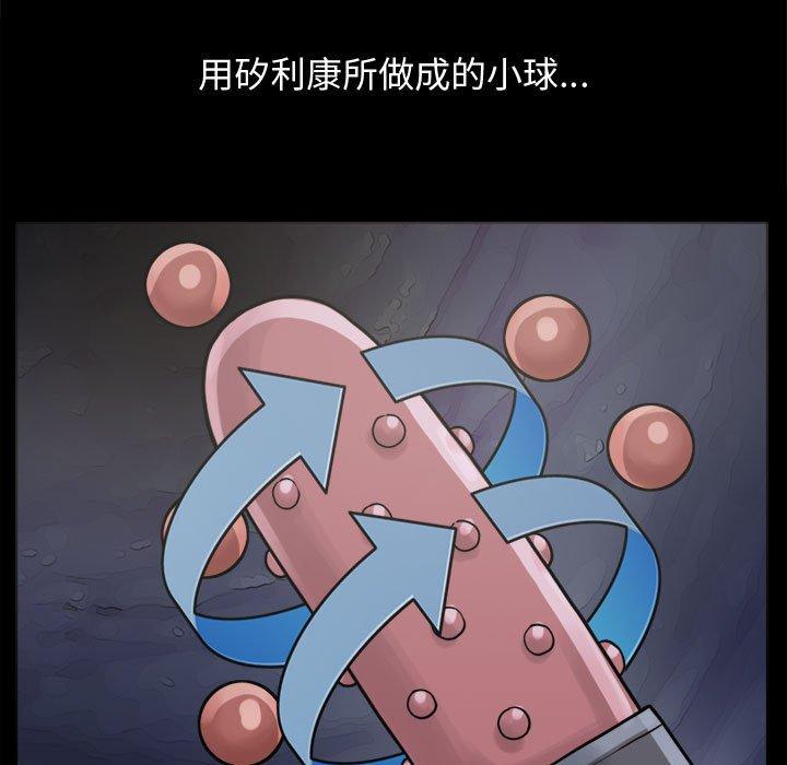 《岛上拼图》漫画 第7話