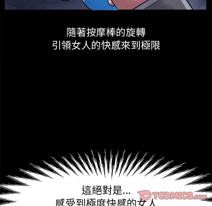 《岛上拼图》漫画 第7話