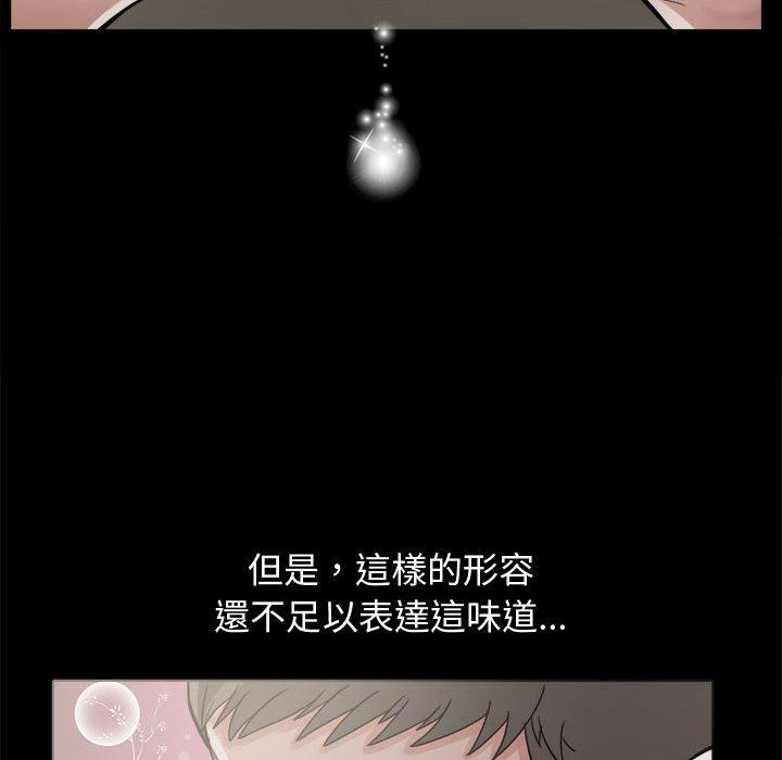 《岛上拼图》漫画 第7話