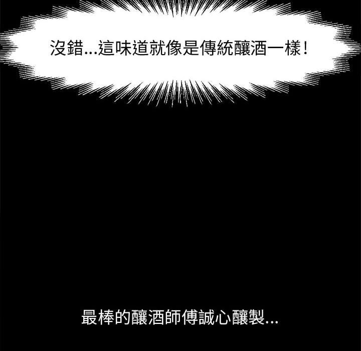 《岛上拼图》漫画 第7話