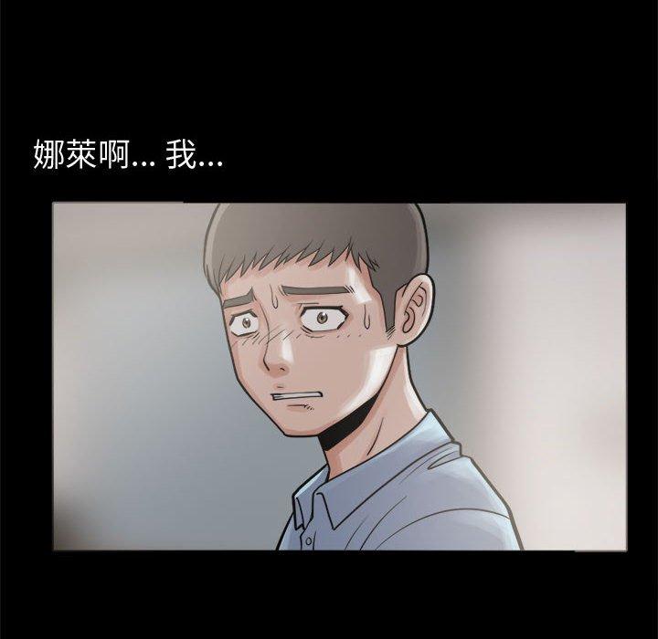 《岛上拼图》漫画 第7話