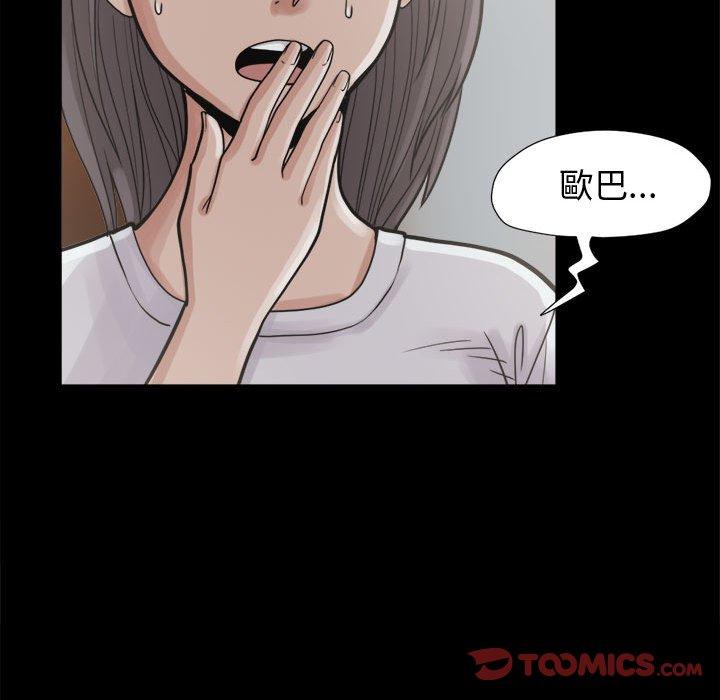《岛上拼图》漫画 第7話