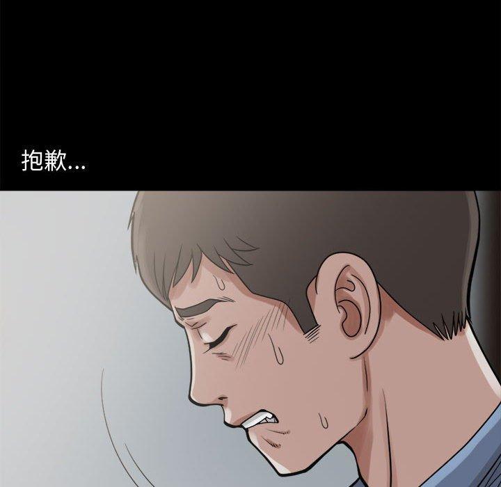 《岛上拼图》漫画 第7話