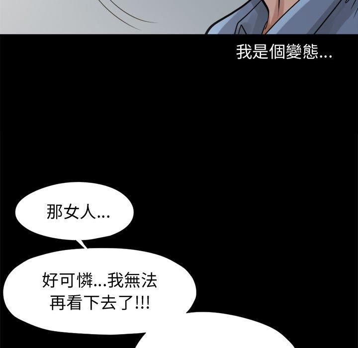 《岛上拼图》漫画 第7話