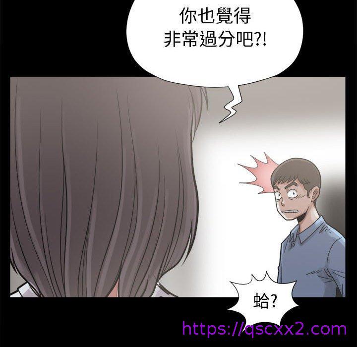《岛上拼图》漫画 第7話