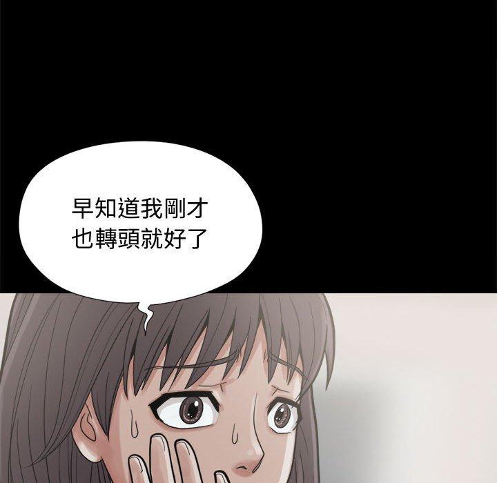 《岛上拼图》漫画 第7話