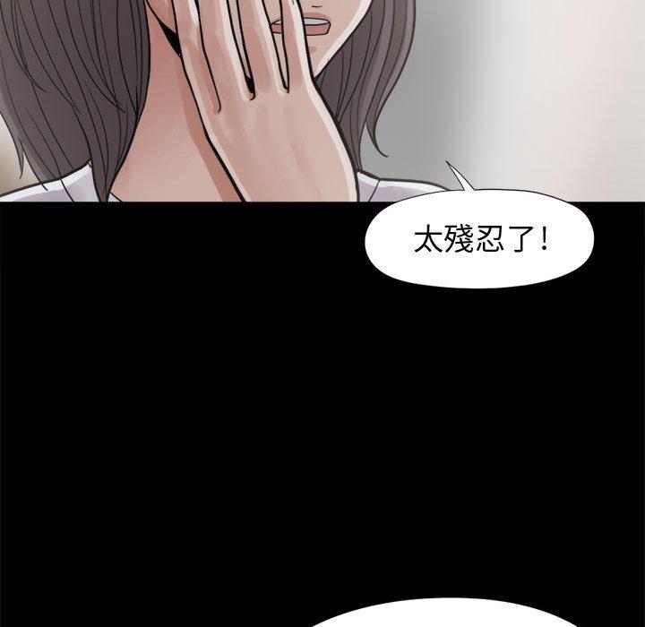 《岛上拼图》漫画 第7話
