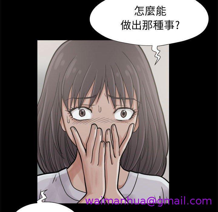 《岛上拼图》漫画 第7話