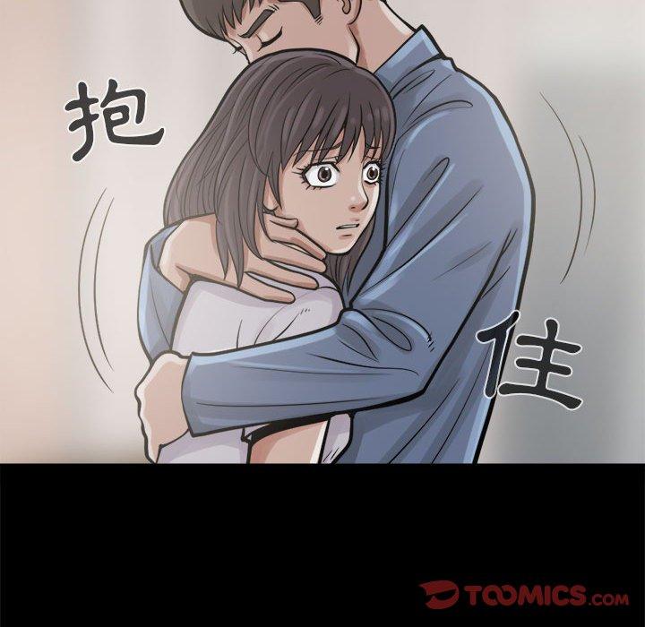 《岛上拼图》漫画 第7話