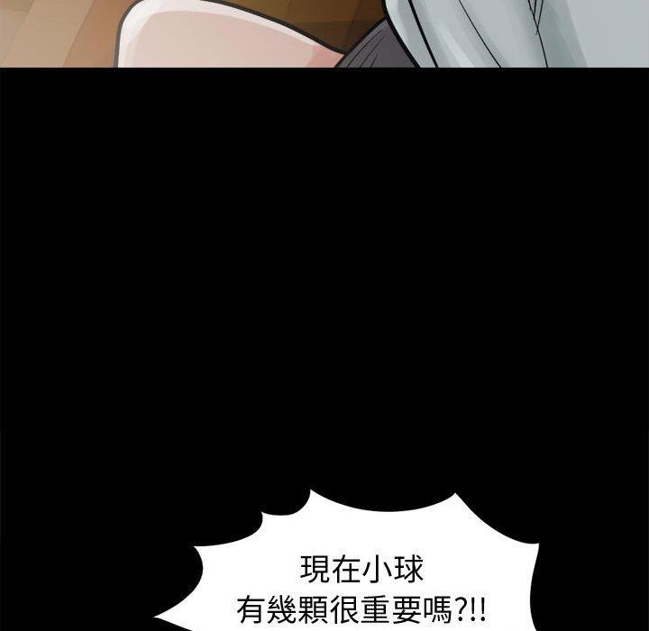 《岛上拼图》漫画 第7話