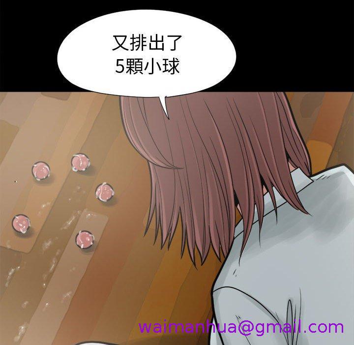 《岛上拼图》漫画 第7話