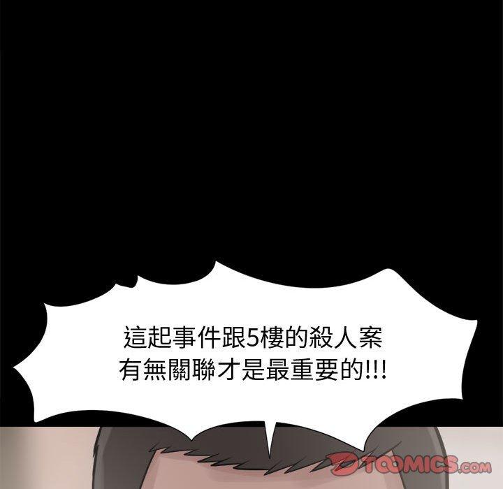 《岛上拼图》漫画 第7話