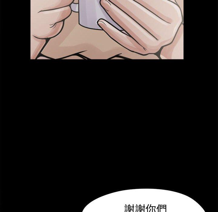 《岛上拼图》漫画 第7話