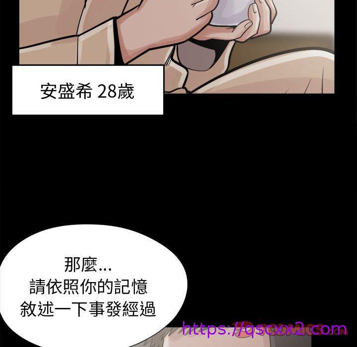 《岛上拼图》漫画 第7話