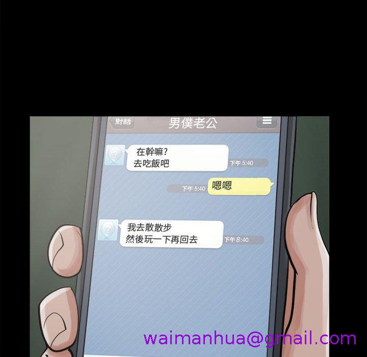 《岛上拼图》漫画 第7話